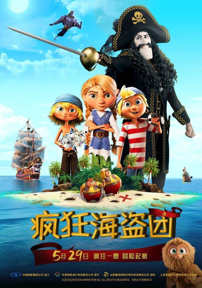 小锯鳄卡丁车竞赛